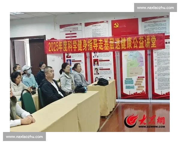 以体育健康资源整合促进全民体质提升与科学运动服务体系创新发展