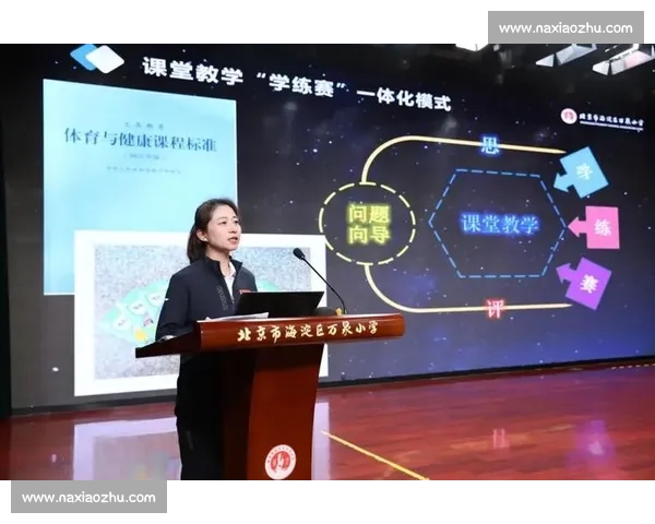 体育文化融入教育体系促进学生全面发展研究