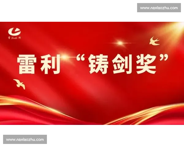 百炼锋芒铸剑盛会匠心对决技艺争锋传奇再现